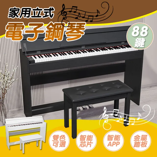 【LADUTA 拉布塔】電子琴/88鍵電子鋼琴/家用電鋼琴(APP智能跟彈/無線藍芽連結/教學初學者專用)