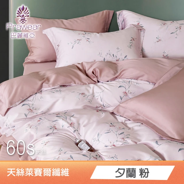 彩舍60支頂級100%蘭精天絲抗菌寢具特大折扣推薦