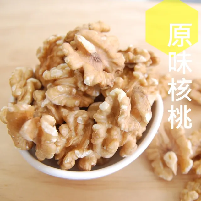 【自然甜堅果】核桃(三種口味多種選擇)