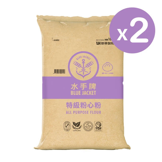 【聯華製粉】水手牌特級粉心粉2袋組(共20kg)(中筋、麵食點心適用)  (TQF微笑標章)