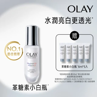 【OLAY 歐蕾】革糖素小白瓶 美白精華優惠組(30ML*1+6ML*5)