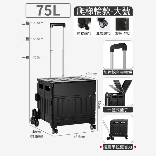 【Hongjin】折疊購物收納車 購物車 買菜車(75L極巨化折疊手推車)