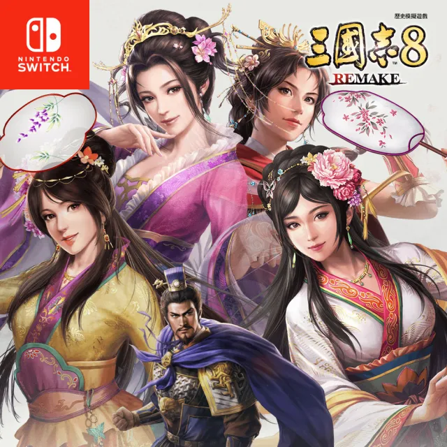 PS5 / 任天堂Switch《三國志8 Remake》中文版【波波電玩】 | 波