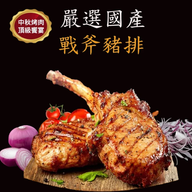 愛上吃肉 就是要吃肉6件組(無牛組合 雞腿排/羊小排/豬五花