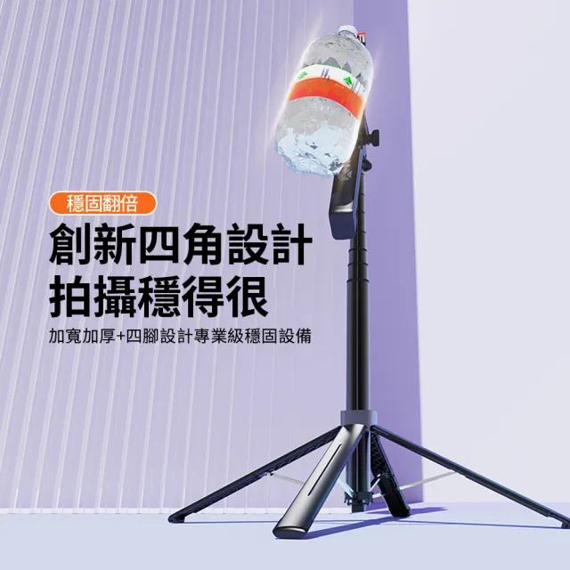 【YOLU】全景雲台穩拍藍牙自拍棒 鋁合金四腳手機直播架 四軸手機自拍桿腳架 1.8M(交換禮物 交換禮物)