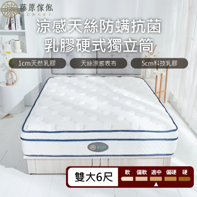 SCANTEAK 詩肯柚木 SD9633 雙人加大6尺床墊評