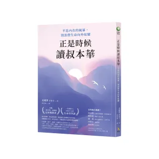 正是時候讀叔本華：平息內在的風暴，別浪費生命向外炫耀