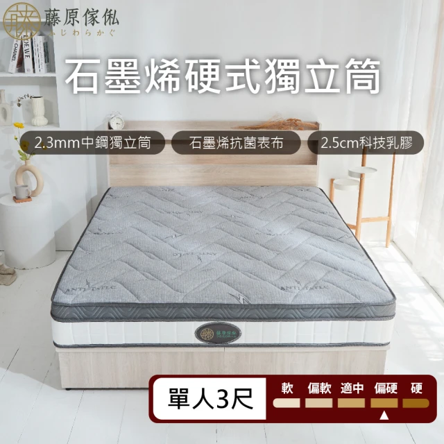 SCANTEAK 詩肯柚木 SD9633 雙人加大6尺床墊評