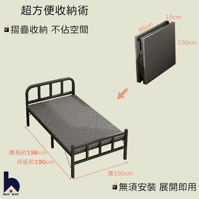 【百崴收納】附台灣製床墊100*198CM 單人加大摺疊床(摺疊鐵床/宿舍床/折合床/床架/午休床)
