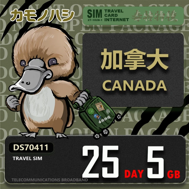 platypus 鴨嘴獸platypus 鴨嘴獸 Travel Sim 加拿大 25天5GB 上網卡