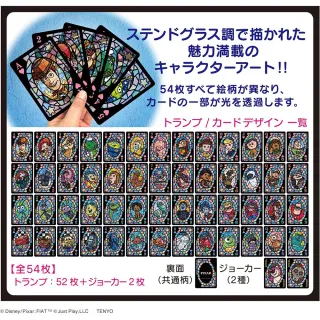 【TENYO】迪士尼彩繪透光撲克牌 皮克斯ver.