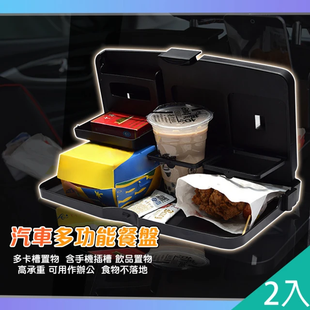 QIDINA 2入-汽車椅背收納餐桌/車用飲料架/車用餐桌-A(車用桌子 汽車餐桌 椅背餐桌 後座飲料架)