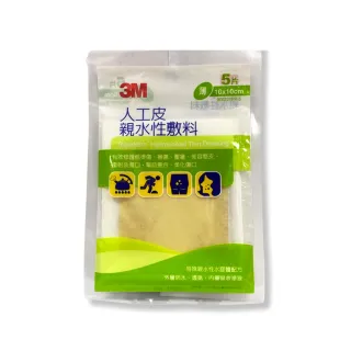 【3M】人工皮親水敷料 人工皮 薄10x10cm(5片/袋)