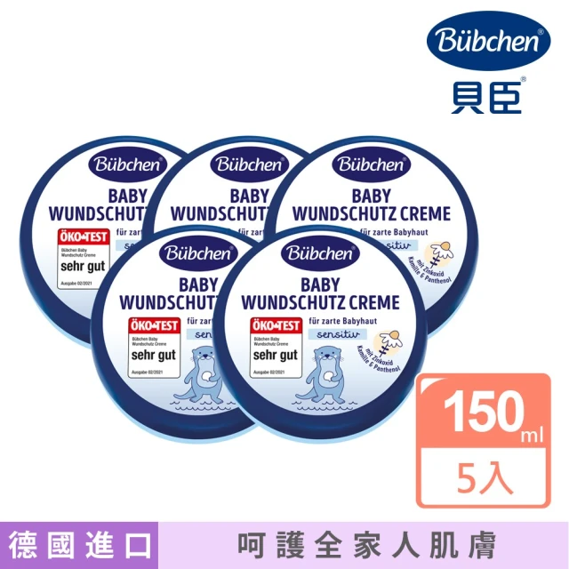 Bubchen 貝臣 萬用護膚膏150ml*5入