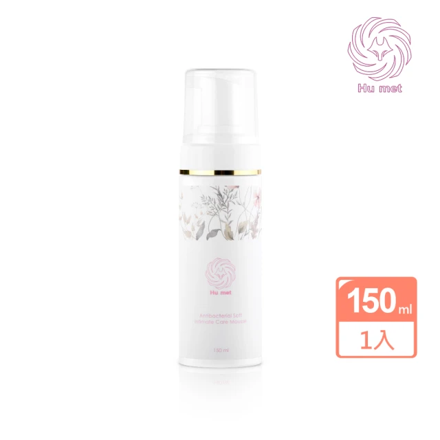 HuMet 狐魅 Mei抑菌柔嫩私密慕斯 150ml(私密清