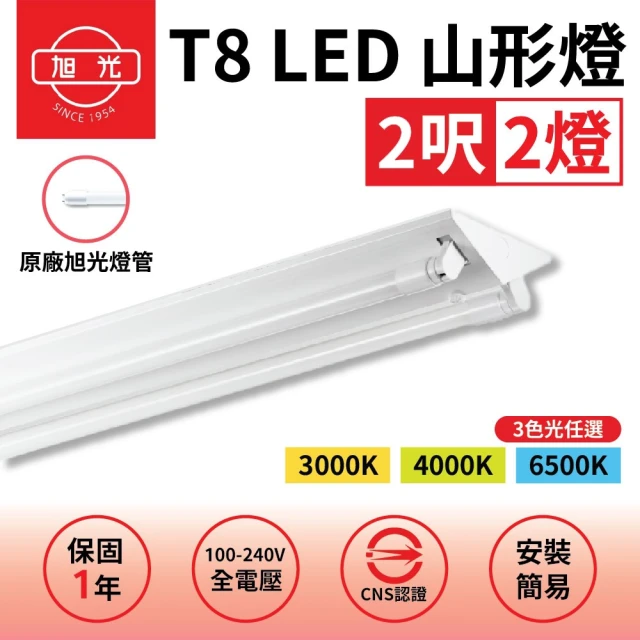 DanceLight 舞光 3入組 T5 LED 4尺 單管