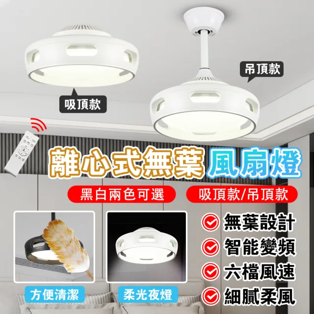 【LADUTA 拉布塔】led無葉風扇燈 電扇燈 風扇燈 吊扇燈 吸頂扇(現代 簡約 輕奢)