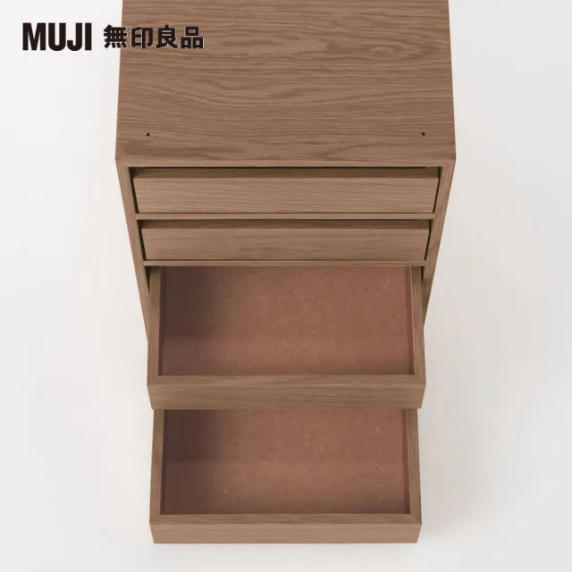 【MUJI 無印良品】木製收納櫃/抽屜式/4段/胡桃木(大型家具配送)