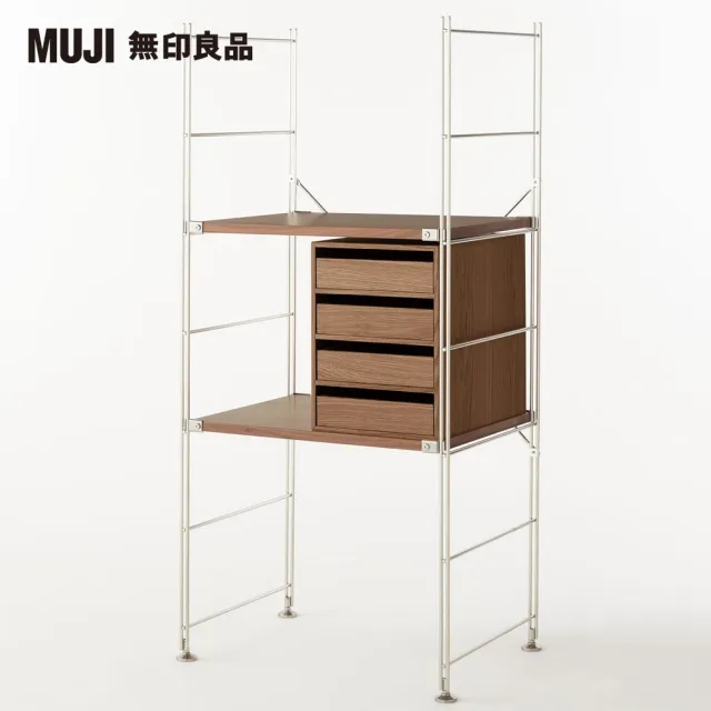 【MUJI 無印良品】木製收納櫃/抽屜式/4段/胡桃木(大型家具配送)