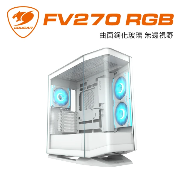 COUGAR 美洲獅 FV270 RGB 電競機箱 電腦機殼(白色/EATX/支援360水冷排)