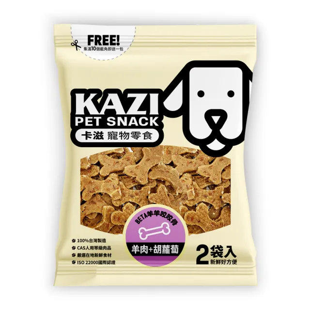 【KAZI 卡滋】BETA羊羊系列-全犬寵物純肉零食(100%台灣製造 純肉零食 肉片 肉乾 潔牙 狗零食)