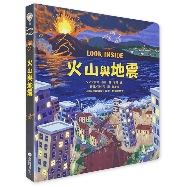 【小牛津】不生病！我的身體棒棒的(共10冊 兒童生活學習繪本