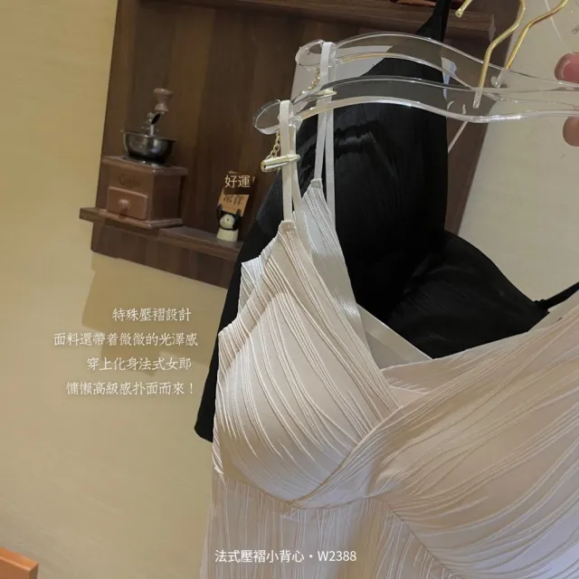 【Paiya 派亞】法式壓褶小背心帶胸墊壹體吊帶性感美背抹胸內搭外穿打底上衣(3色任選)