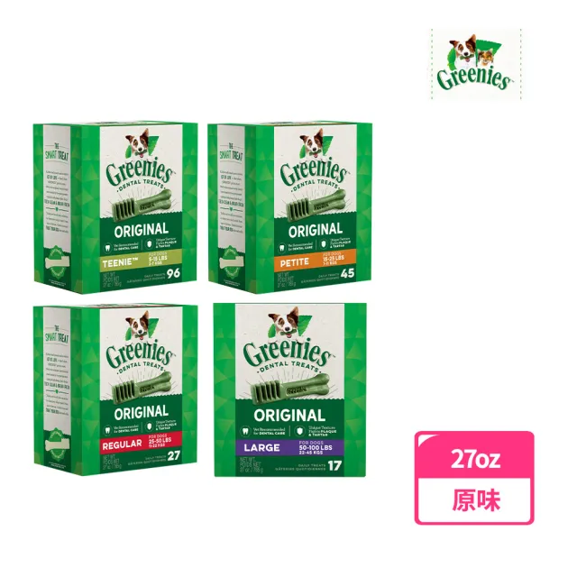 【Greenies 健綠】狗潔牙骨 原味 27oz 寵物/潔牙骨/狗食