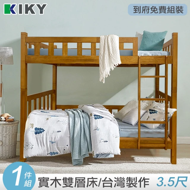 kiky 上下床