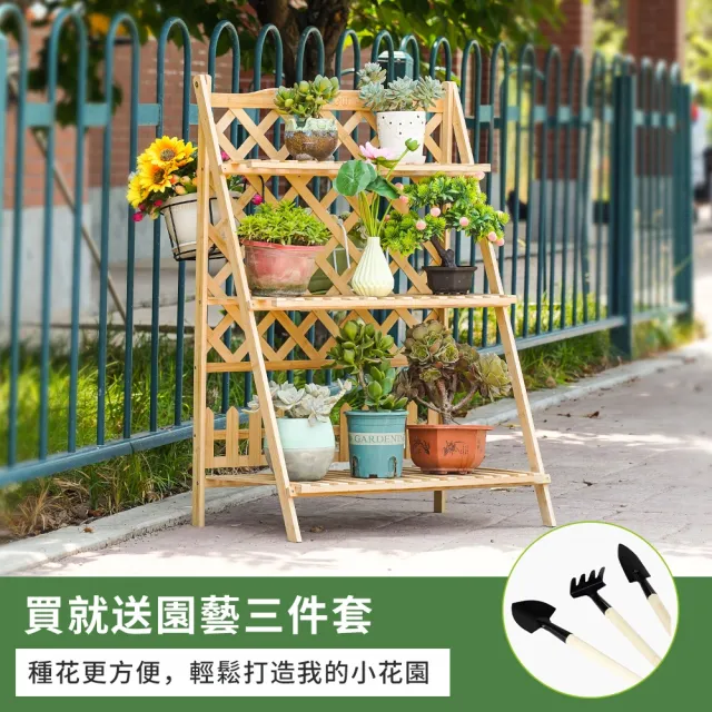 【picknew】新一代免組裝尖頭網格掛籃款3層70cm折疊花架(多肉花架 折疊花架 竹木花架 戶外花架 陽台花架)