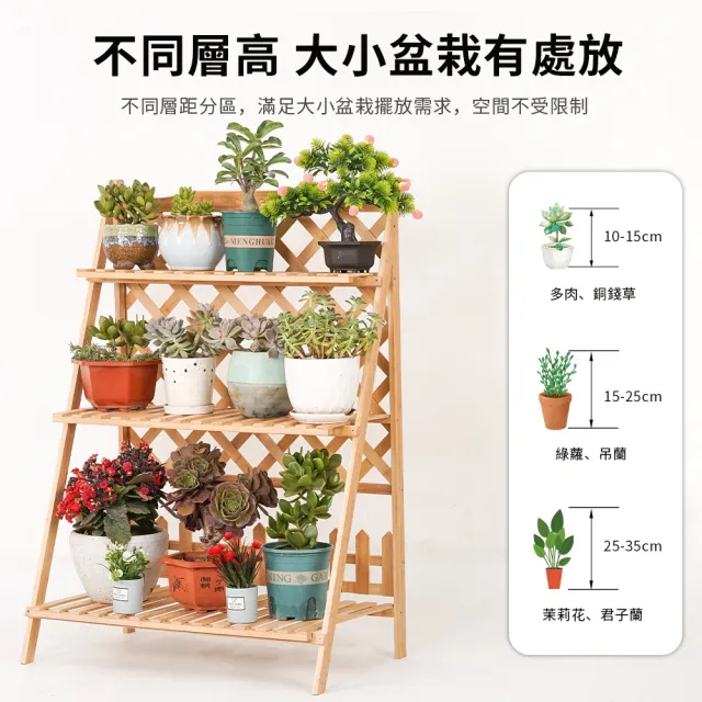 【picknew】新一代免組裝尖頭網格掛籃款3層70cm折疊花架(多肉花架 折疊花架 竹木花架 戶外花架 陽台花架)