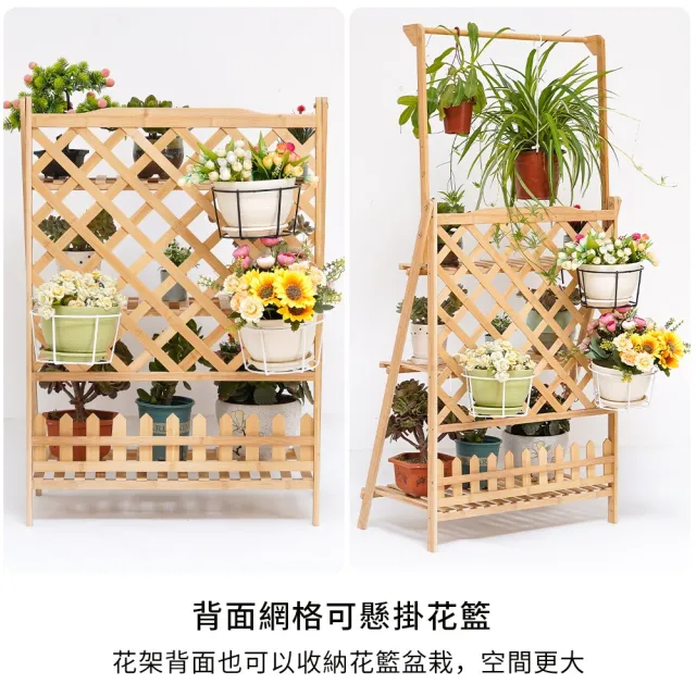 【picknew】新一代免組裝尖頭網格掛籃款3層70cm折疊花架(多肉花架 折疊花架 竹木花架 戶外花架 陽台花架)