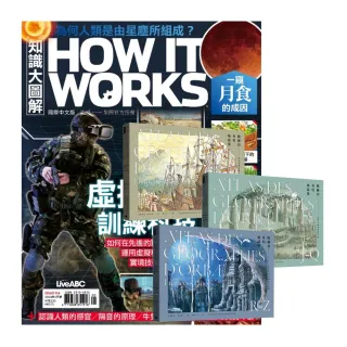 【希伯崙】《How It Works知識大圖解》1年12期 贈《歐赫貝奇幻地誌學》（A-Z）（全新修訂版