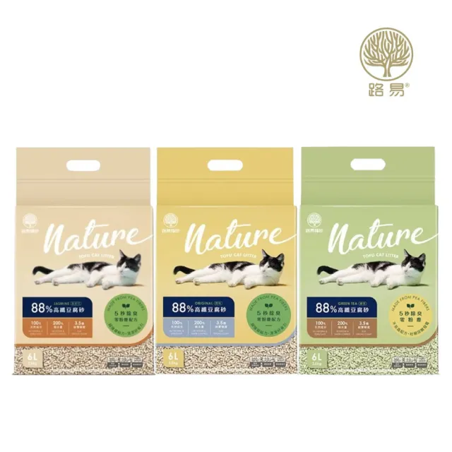 【Louis Pets 路易貓砂】88%高纖豆腐砂 6L/2.5kg*3包組（原味/綠茶/茉莉花）(貓砂)