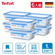 【Tefal 特福】無縫膠圈防漏PP保鮮盒-1L(6入組)