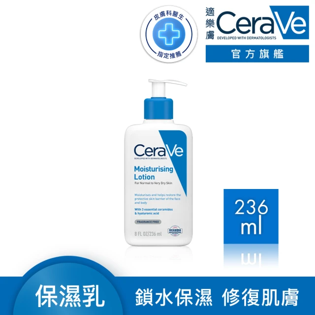 cerave乳液