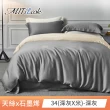 【MIT iLook】高質感素色石墨烯x天絲涼被床包枕套組(單/雙/加)