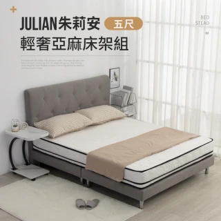 【IDEA】JULIAN朱莉安輕奢5尺雙人亞麻床架/房間3件組(床頭+床底)