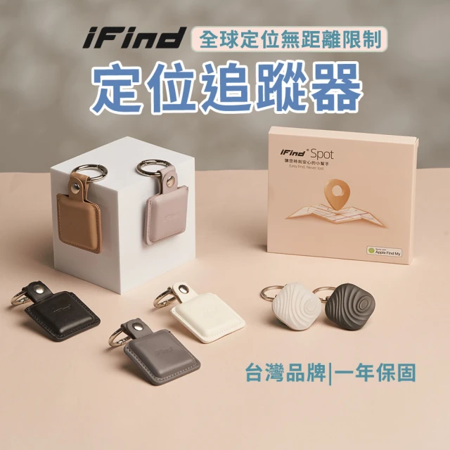 iFind 全球定位器 防丟器 免插卡 蘋果MFi認證 NCC認證(寵物定位器 老人防走失 追蹤器)