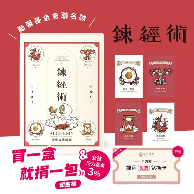 糖鼎 鍊經術黑糖禮盒(30g*20顆/盒；四合一薑茶+桂圓紅棗+玫瑰四物+原味黑糖)