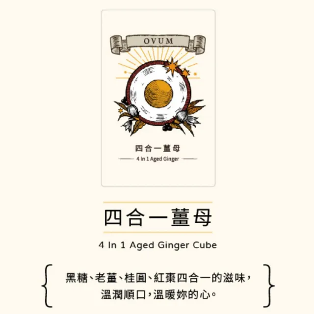 【糖鼎】鍊經術黑糖禮盒(30g*20顆/盒；四合一薑茶+桂圓紅棗+玫瑰四物+原味黑糖)