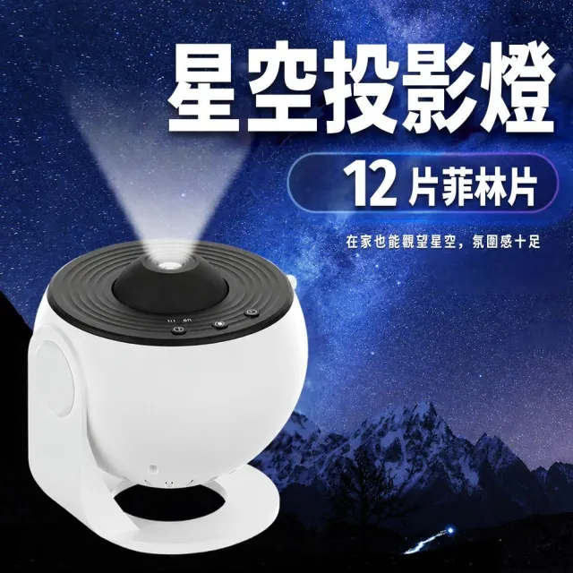 【South Life】地球儀銀河投影燈(星空投影燈 滿天星 可旋轉 氣氛燈 生日禮物 交換禮物 氛圍燈 小夜燈)