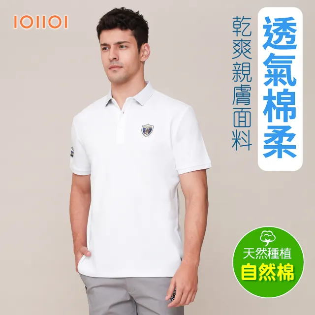 【oillio 歐洲貴族】4款 短袖休閒POLO衫 商務 修身素面POLO 防皺透氣吸濕排汗(法國品牌)