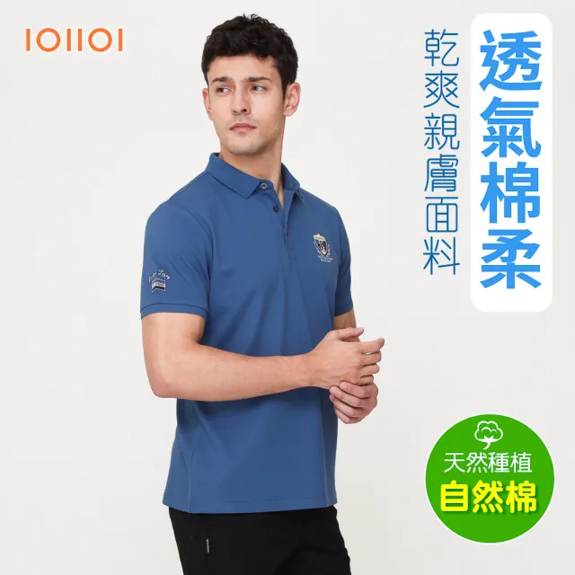 【oillio 歐洲貴族】4款 短袖休閒POLO衫 商務 修身素面POLO 防皺透氣吸濕排汗(法國品牌)