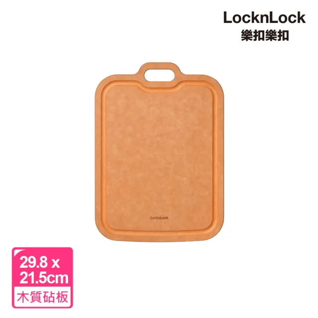 【LocknLock 樂扣樂扣】美國松木木纖維超防滑吊掛抗菌砧板(小)