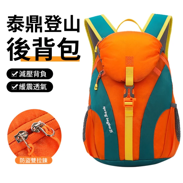 戶外旅行登山包