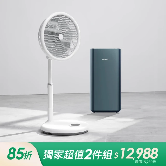 POIEMA EVO空氣清淨機+Fan電扇組合(無耗材機種/app遠端遙控/智能感溫電扇/大廣角12段風力/1年保固)