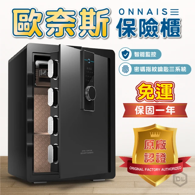 YOUP優品 焊斧 大型全鋼指紋識別電子密碼鑰匙40CM保險