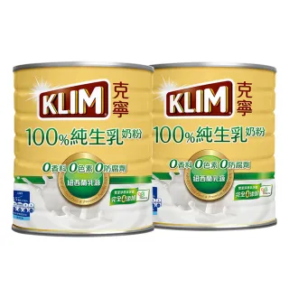 【KLIM 克寧】100%純生乳奶粉2.2kg x2罐(無塑膠蓋環保版本)