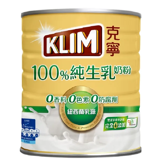 【KLIM 克寧】100%純生乳奶粉2.2kg x2罐(無塑膠蓋環保版本)